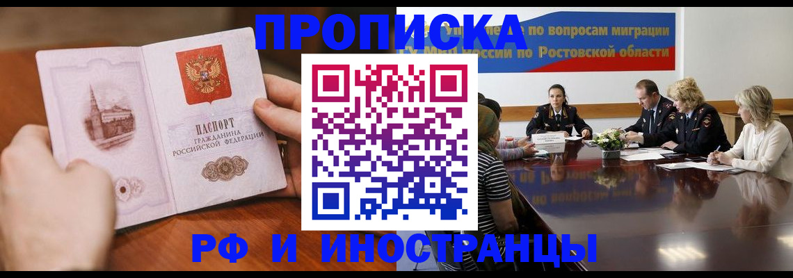 найти адрес прописки в Омске