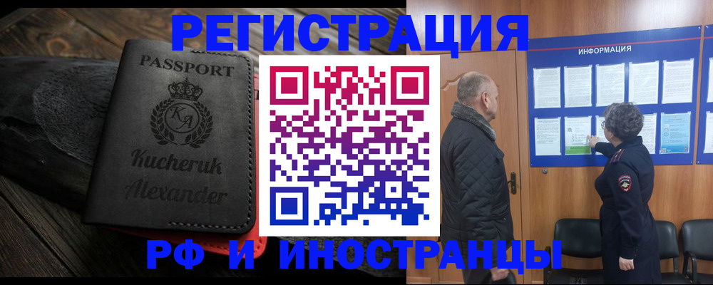 прописка для кредита в Омске