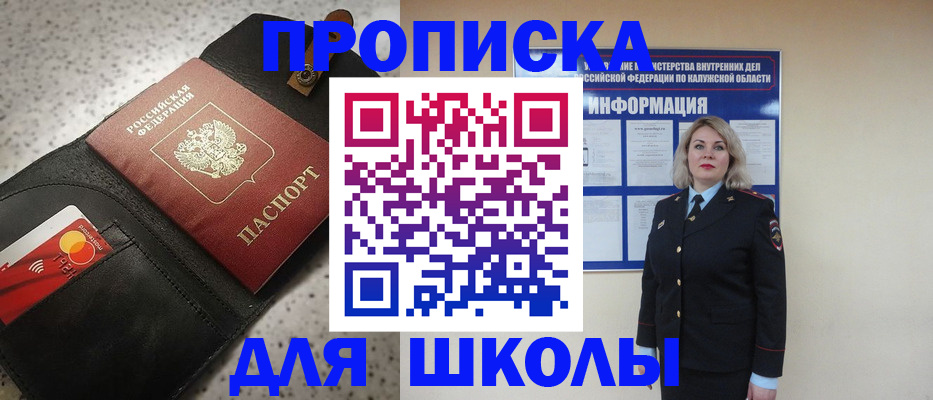 регистрация для дет. сада в Омске