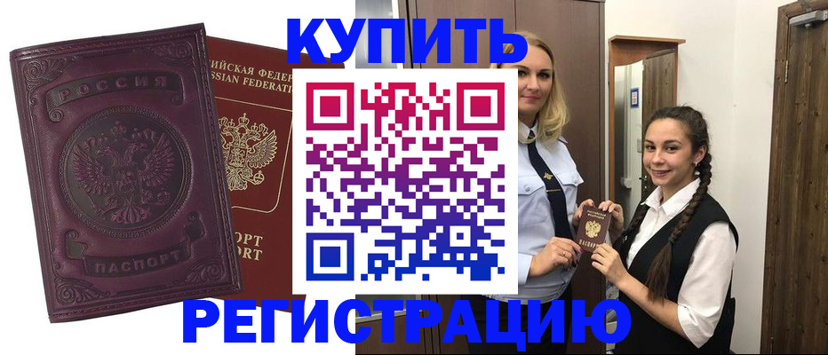 прописка поиск в Омске